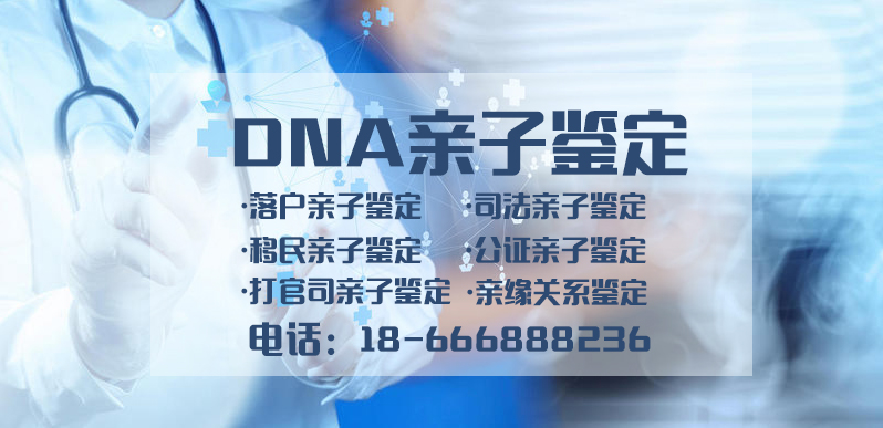 东莞亲子鉴定中心
