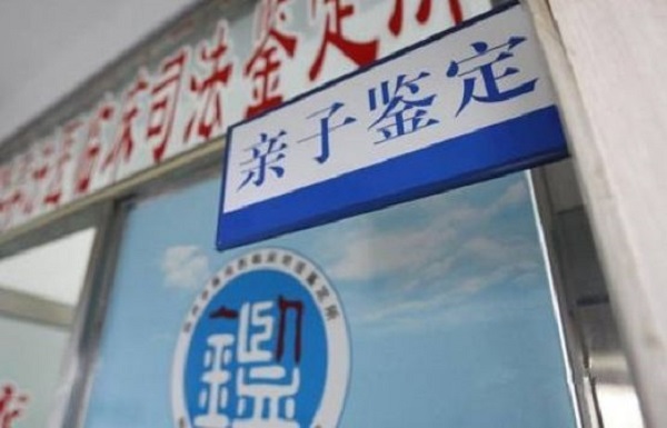 东莞亲子鉴定