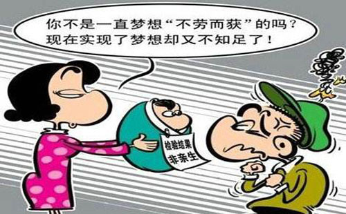 假女友用孩子骗钱骗婚，他用无创胎儿亲子鉴定揭穿真相(图1)