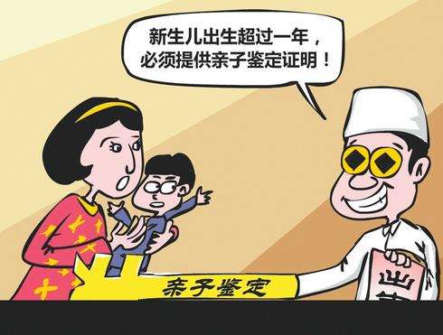 DNA亲子鉴定报告是全国通用的吗(图1)
