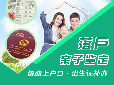 亲子鉴定费用多少钱落户亲子鉴定