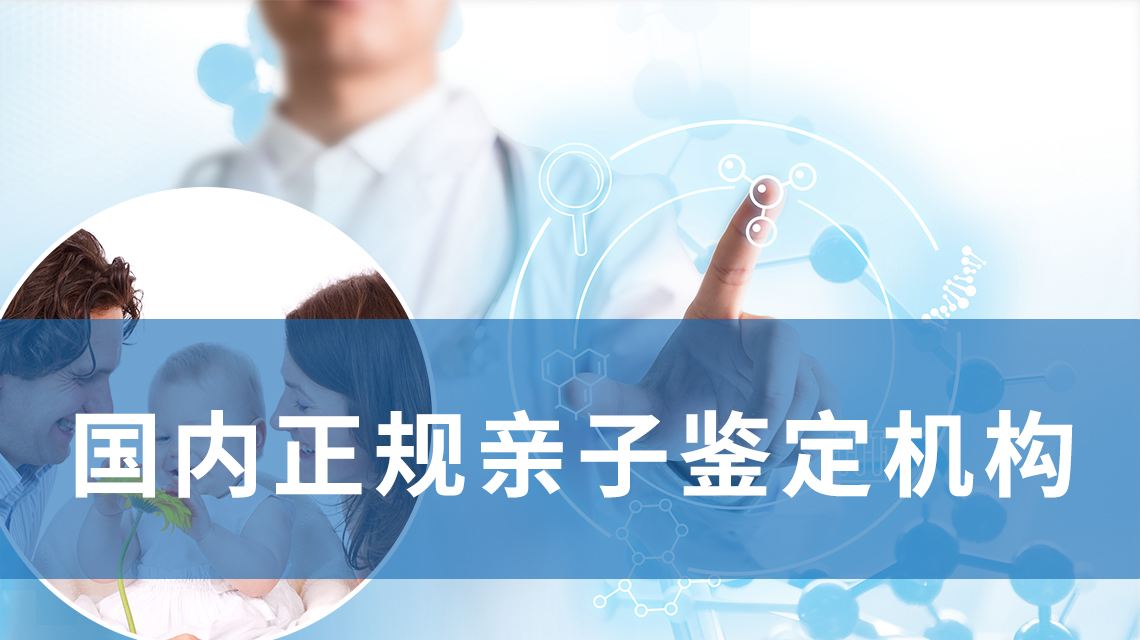 东莞上户口的亲子鉴定，请问要多少钱？都需要准备哪些东西？几天出结果？(图1)