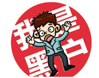 东莞上户口要亲子鉴定吗(图1)