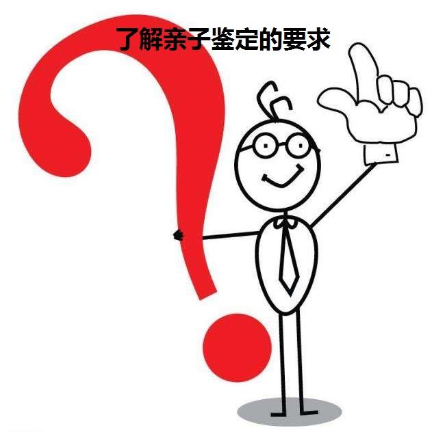 做亲子鉴定有哪几种区别(图1)
